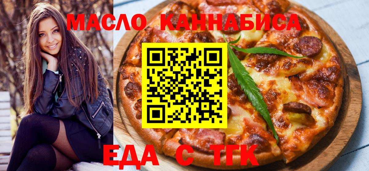 Печенье с ТГК марихуана Татарск