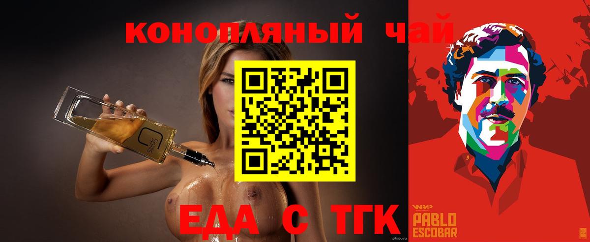 Canna-Cookies конопля  Вход с VPN  Татарск 