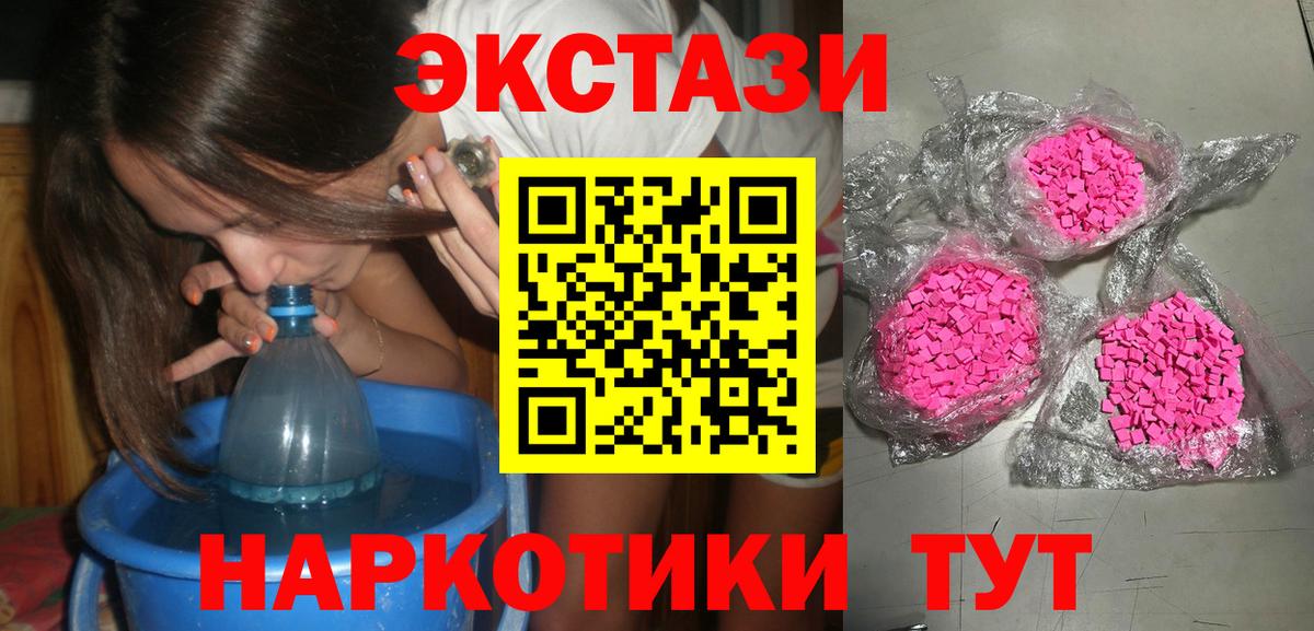 Ecstasy MDMA Татарск