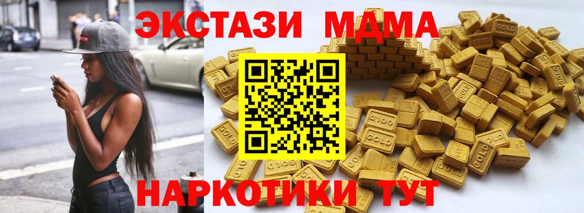 Татарск  ЭКСТАЗИ диски  где купить   Вход с VPN  Ecstasy MDMA  Ecstasy 