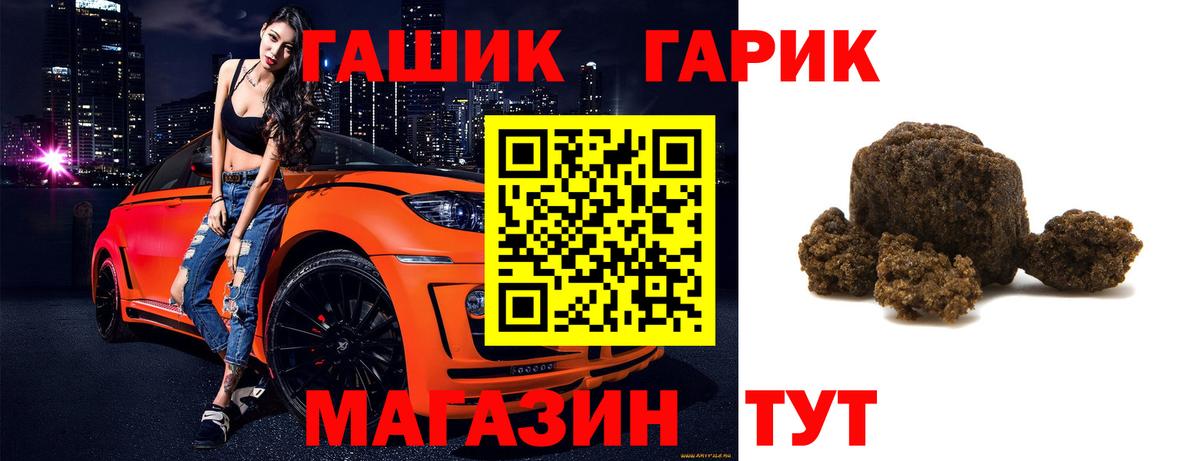 ГАШИШ 40% ТГК  Вход с VPN  Татарск  ГАШ  ГАШ хэш 
