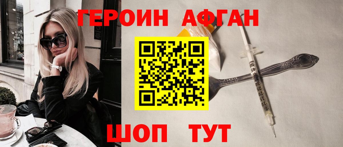 ГЕРОИН  Вход с VPN  Татарск  Героин Heroin 