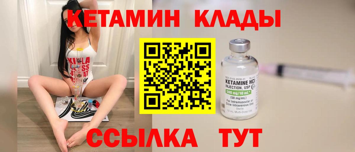 КЕТАМИН VHQ  Вход с VPN  гидра ТОР  КЕТАМИН ketamine  Татарск 