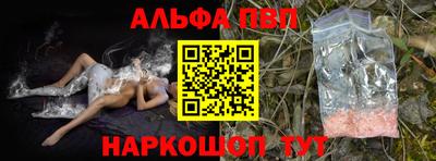 ALPHA-PVP Нарткала