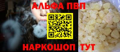 ALPHA-PVP Нарткала