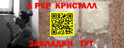 ALPHA-PVP Нарткала