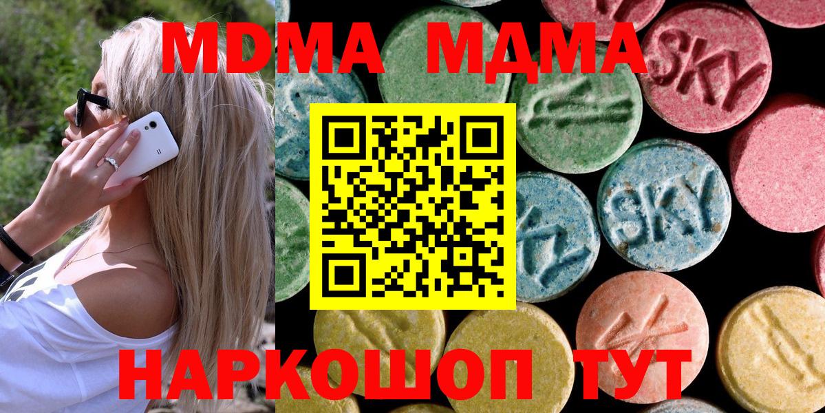 Татарск  MDMA Molly  МДМА  Вход с VPN 