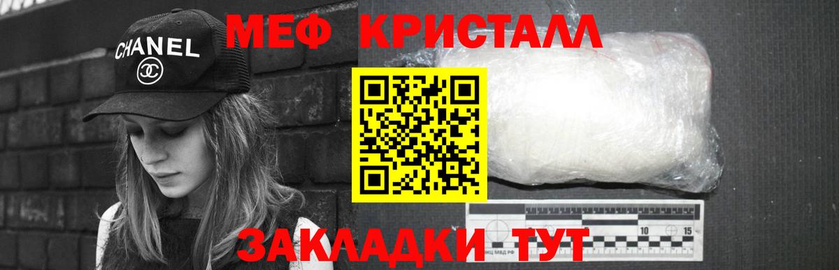 Татарск  ссылка на мегу как войти  Вход с VPN  МЕФ mephedrone  МЕФ  МЕФ 