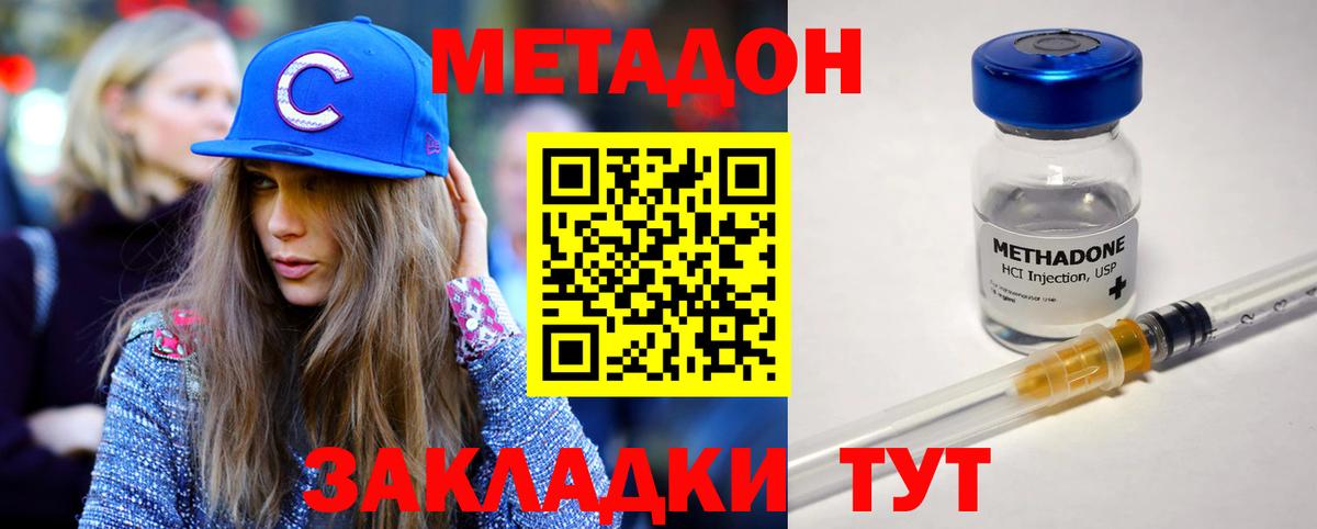 МЕТАДОН methadone  ОМГ ОМГ tor  даркнет клад  Татарск  Вход с VPN  Метадон VHQ 