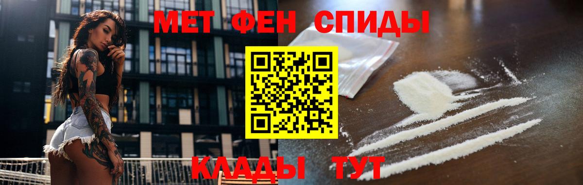 Метамфетамин Methamphetamine Татарск